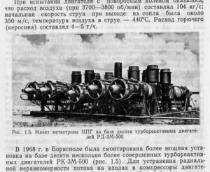 Meteotron sovietico-small